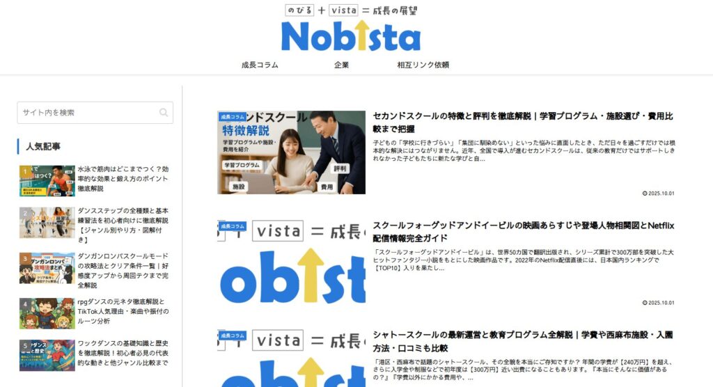 Nobistaトップページ