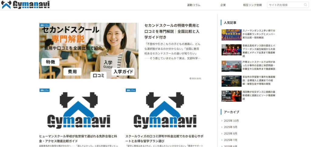 Gymanaviトップページ
