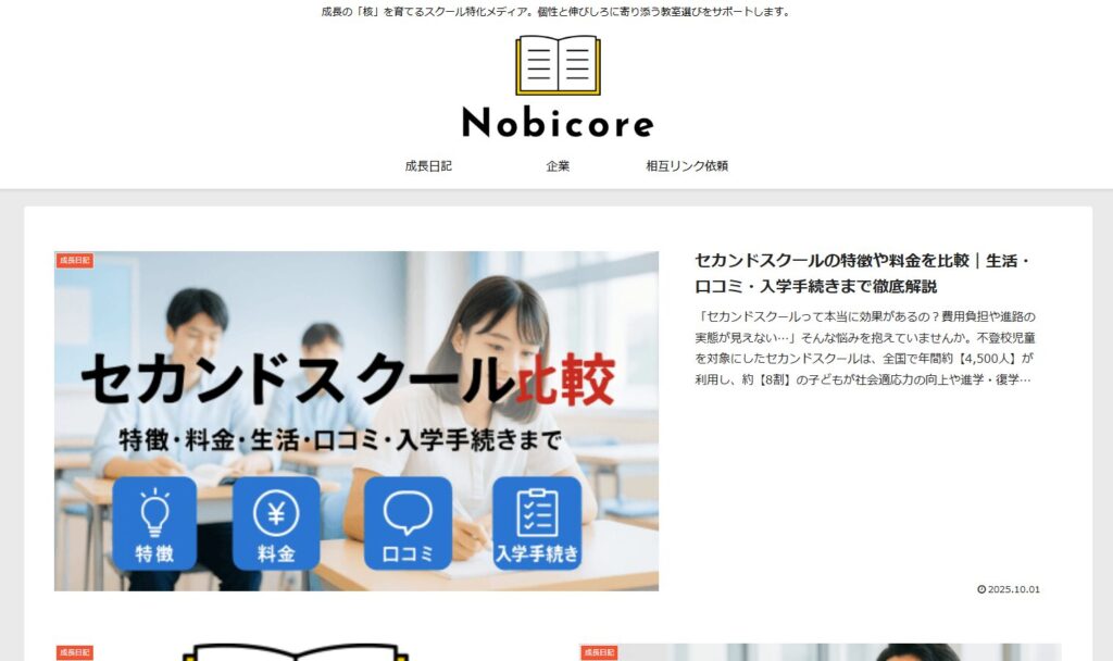 Nobicareトップページ