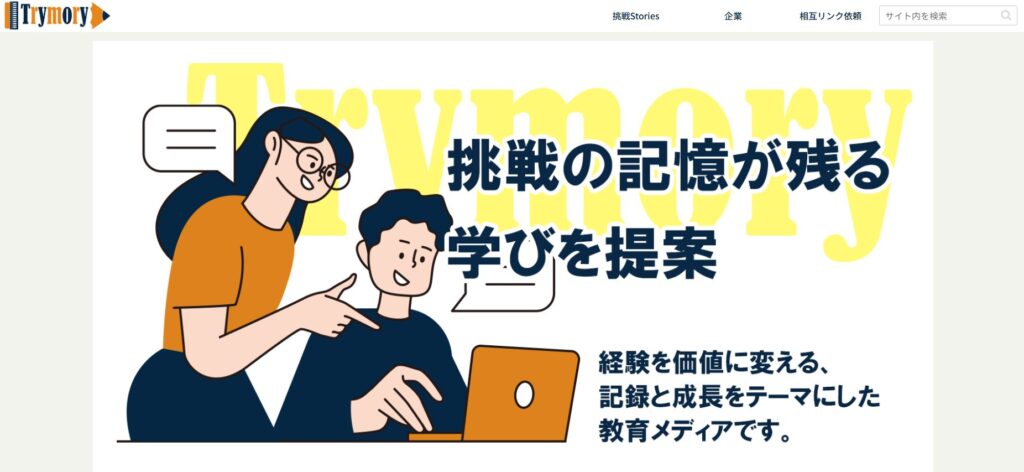 Trymoryトップページ