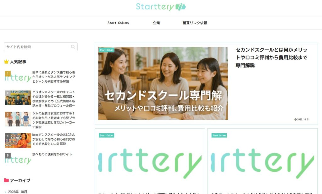 Startteryトップページ